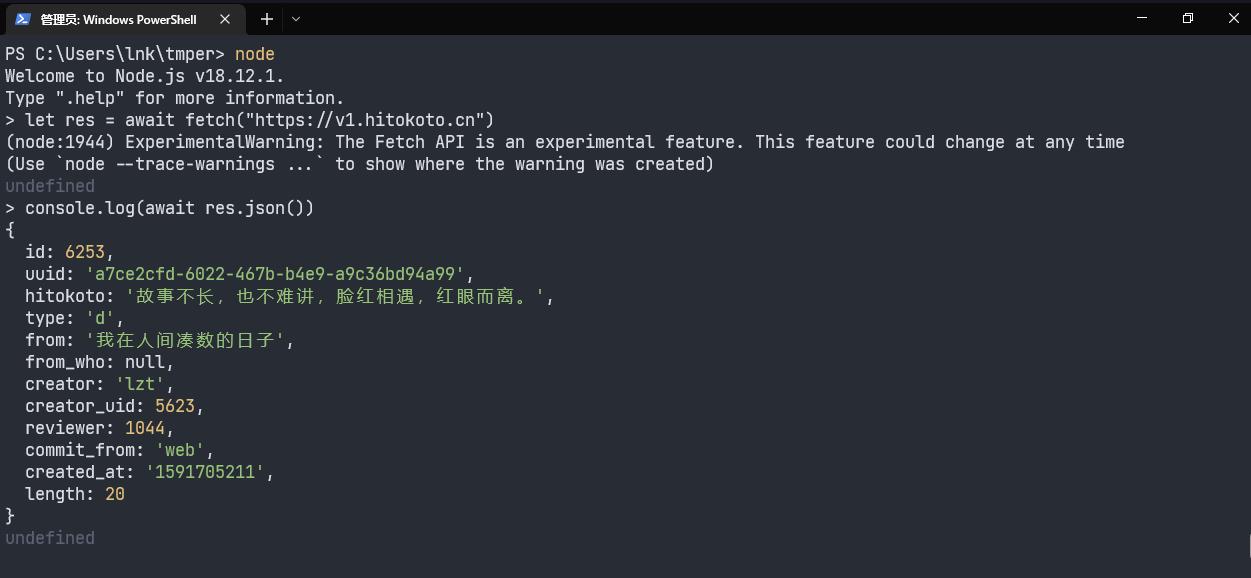node 发送网络请求