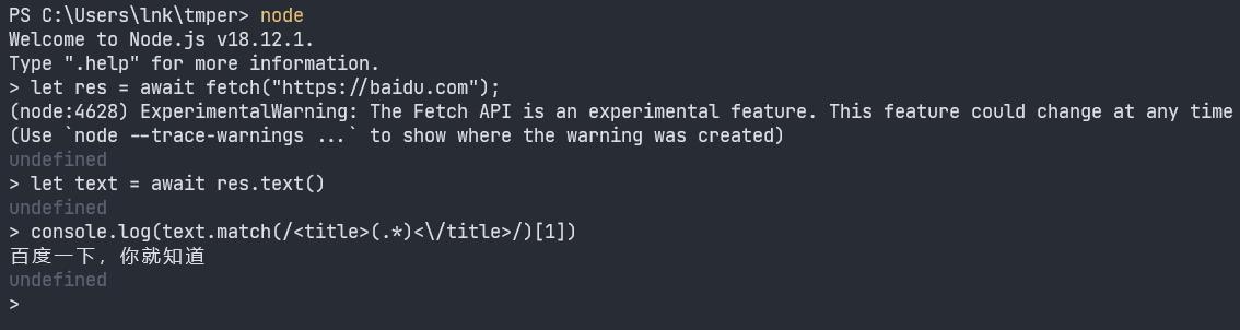 node 发送网络请求