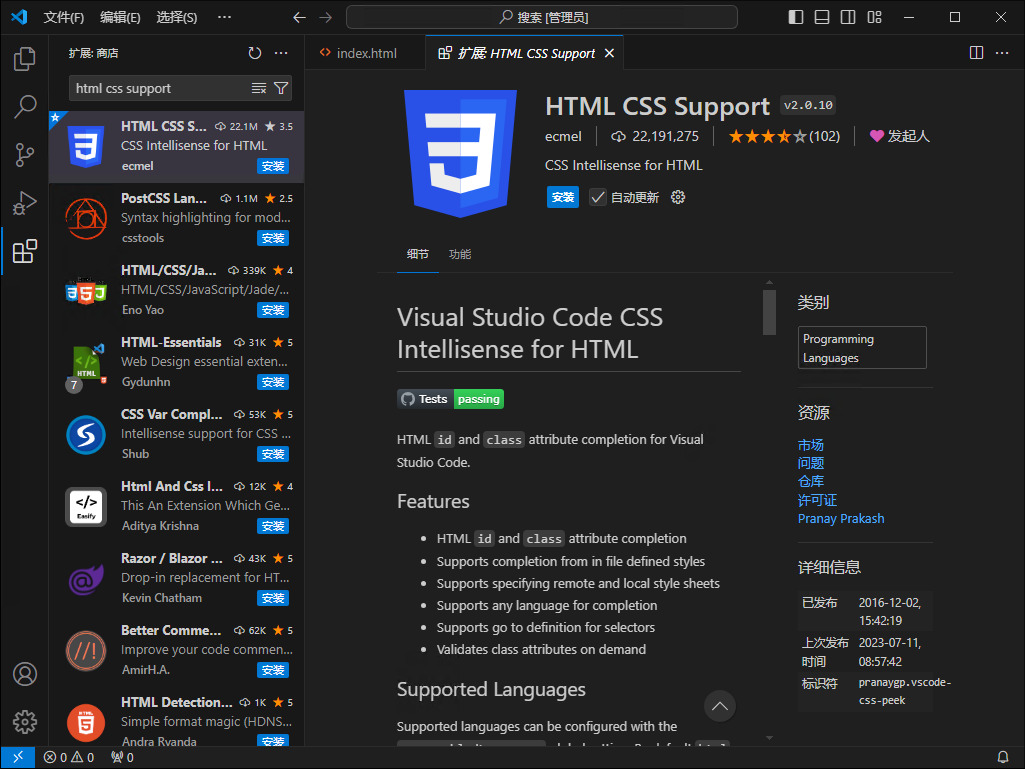 vscode ext htmlcsssupport