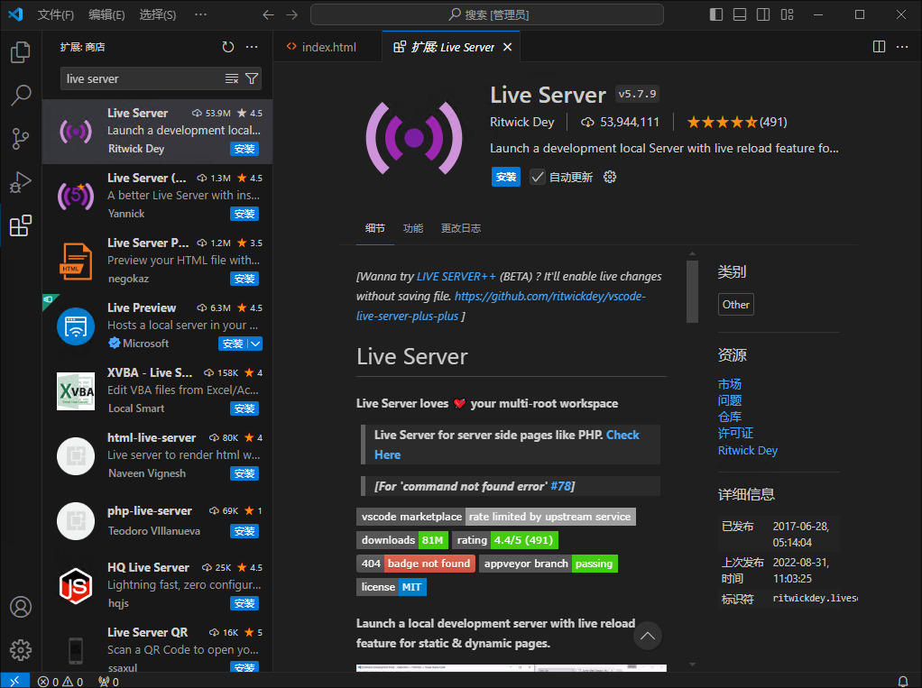 vscode ext liveserver