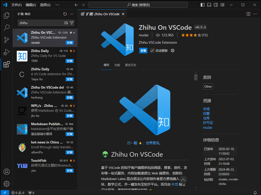 vscode ext zhihu