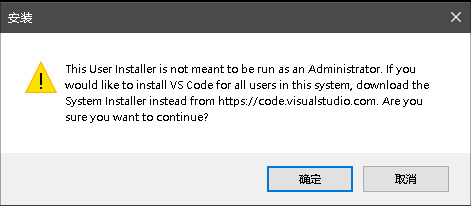 vscode install alert